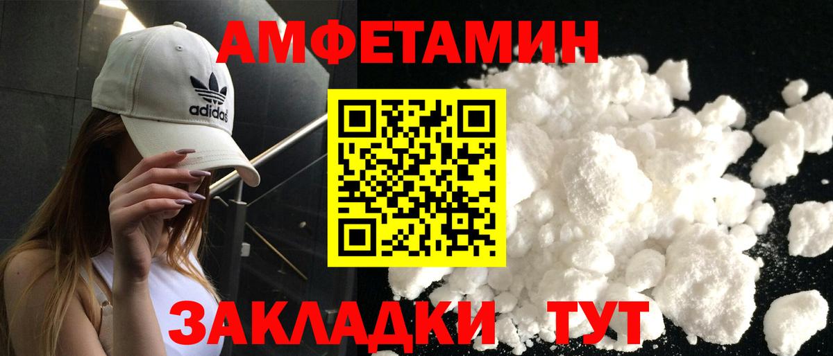 Amphetamine VHQ  Amphetamine  Губаха 