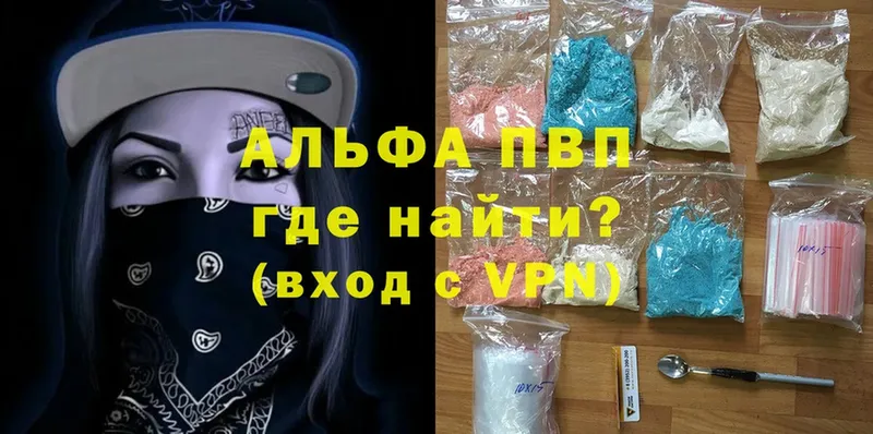 Alpha PVP СК КРИС  Губаха 