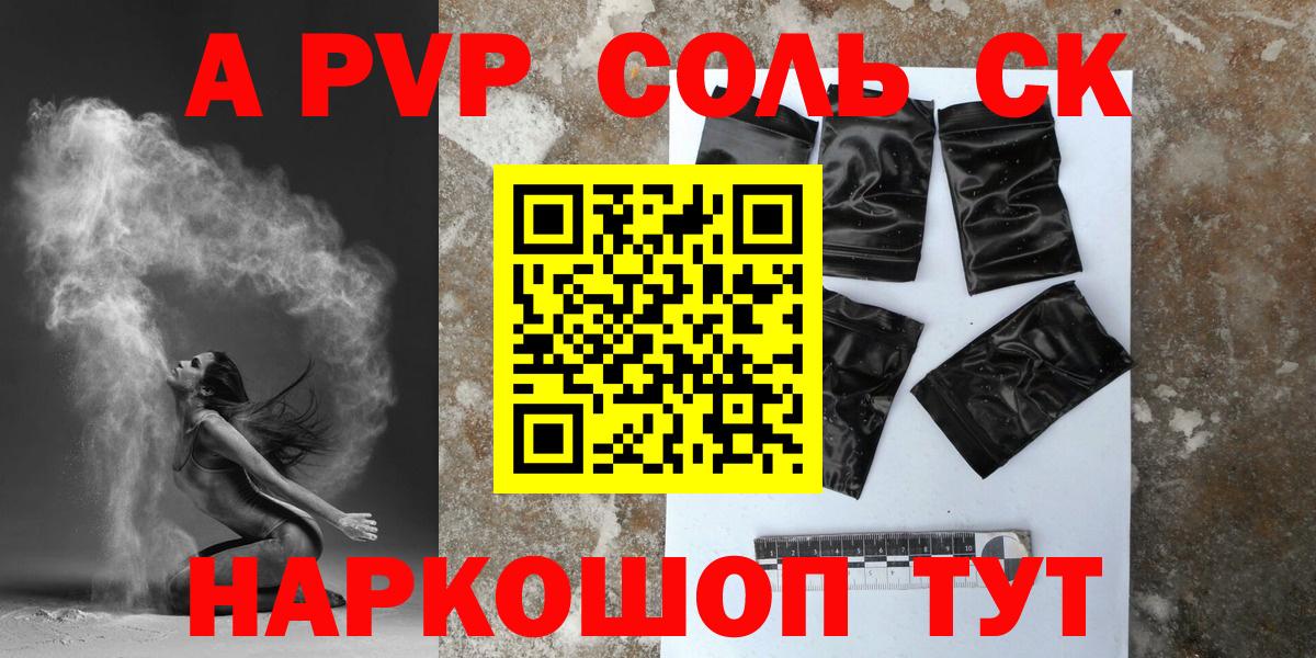 A-PVP крисы CK  Alpha PVP VHQ  Вход с VPN  A PVP Crystall  Alfa_PVP  Губаха 