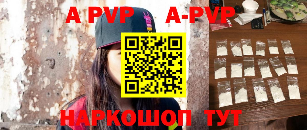 APVP крисы CK Губаха