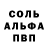 Метамфетамин пудра Anemia B.
