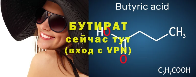Бутират жидкий экстази  Губаха 