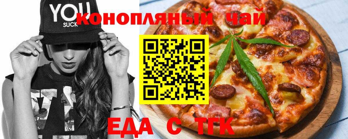 Канабис  A-PVP  Меф  COCAIN  Губаха  Вход с VPN  Меф  Масло ТГК 
