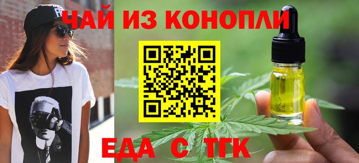 Cannafood конопля  Губаха 