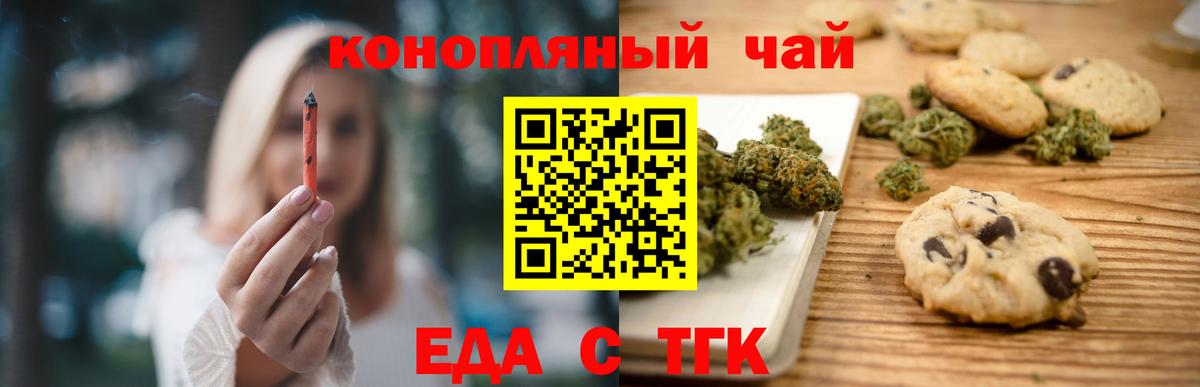 Губаха  Печенье с ТГК марихуана  Вход с VPN 