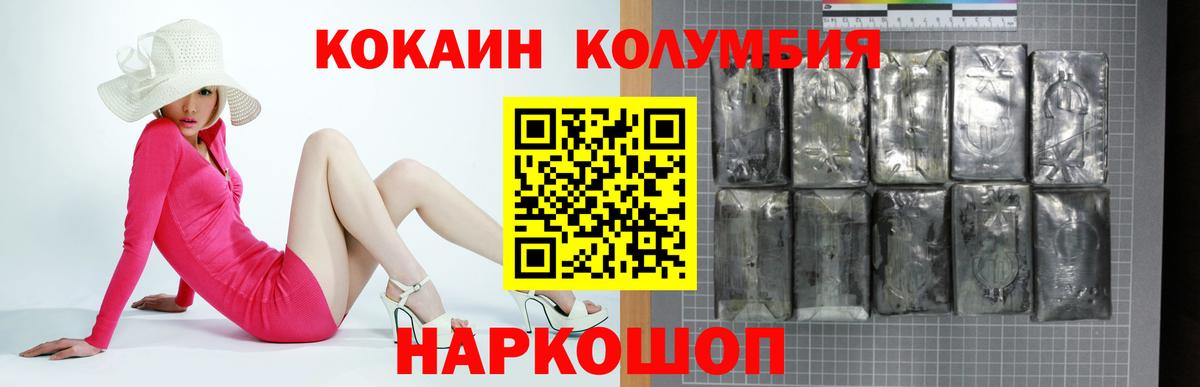 Cocaine Перу Губаха