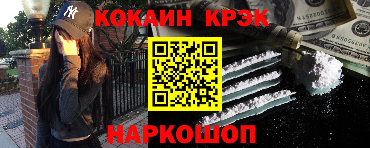 Cocaine  Вход с VPN  ГАШИШ  Марихуана  APVP СОЛЬ кристаллы  Гашиш  Губаха  Меф  