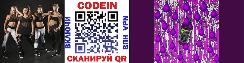 Кодеиновый сироп Lean Purple Drank  МЕГА сайт  Губаха 