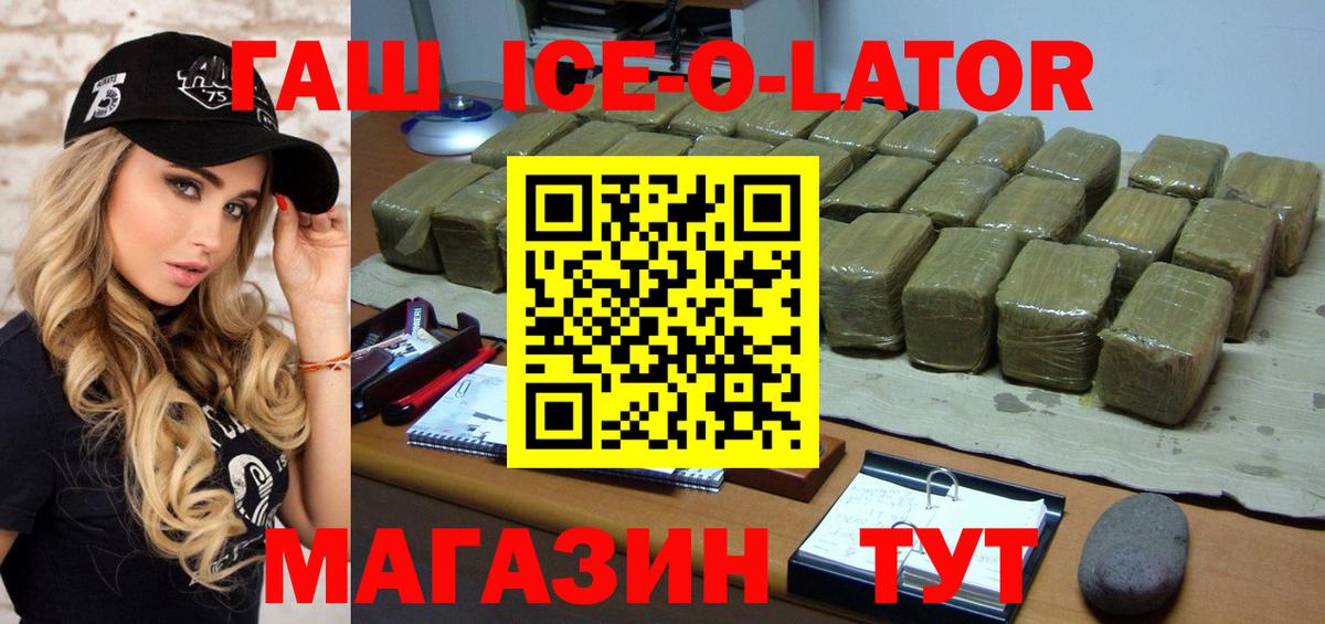 Гашиш 40% ТГК Губаха