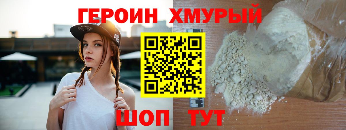 Героин VHQ Губаха