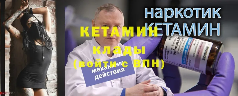 Кетамин VHQ  Губаха 