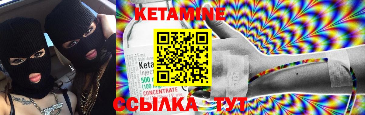 КЕТАМИН VHQ  Вход с VPN  КЕТАМИН VHQ  Губаха 