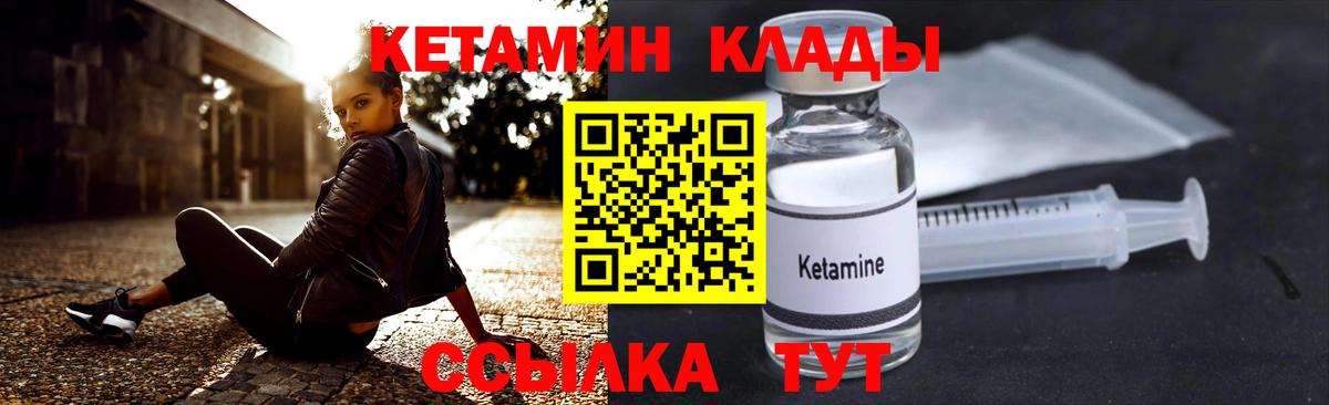 КЕТАМИН VHQ Губаха