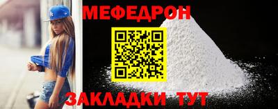 мефедрон VHQ Бугуруслан