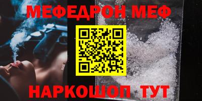 мефедрон VHQ Бугуруслан