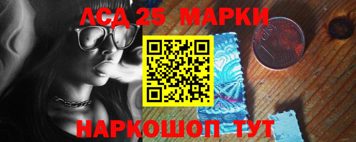 LSD-25 экстази ecstasy Губаха