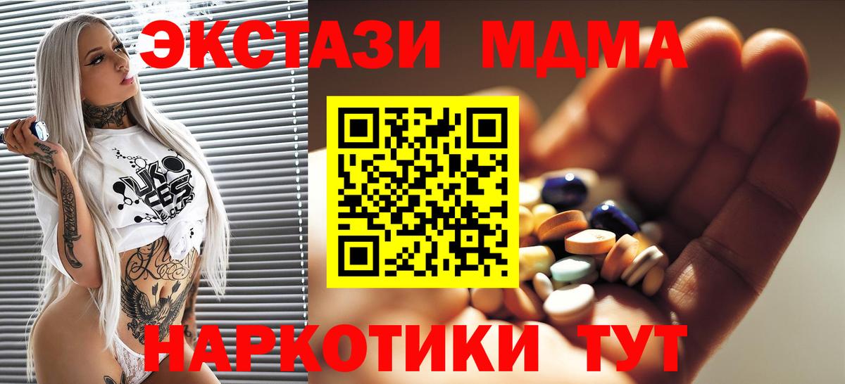 MDMA кристаллы Губаха