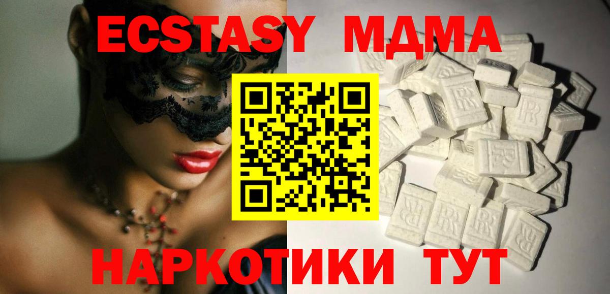 MDMA кристаллы  Вход с VPN  Губаха  MDMA VHQ 