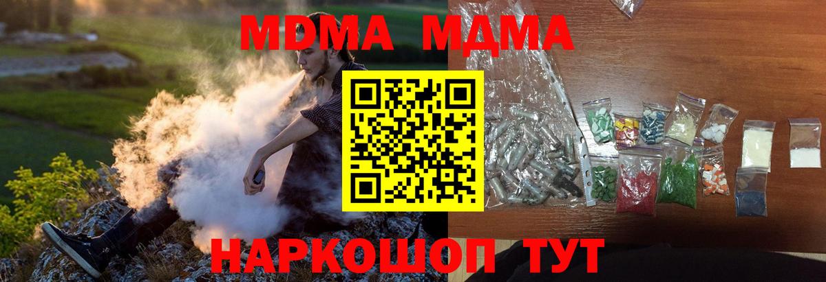 MDMA crystal  Губаха  MDMA Molly 