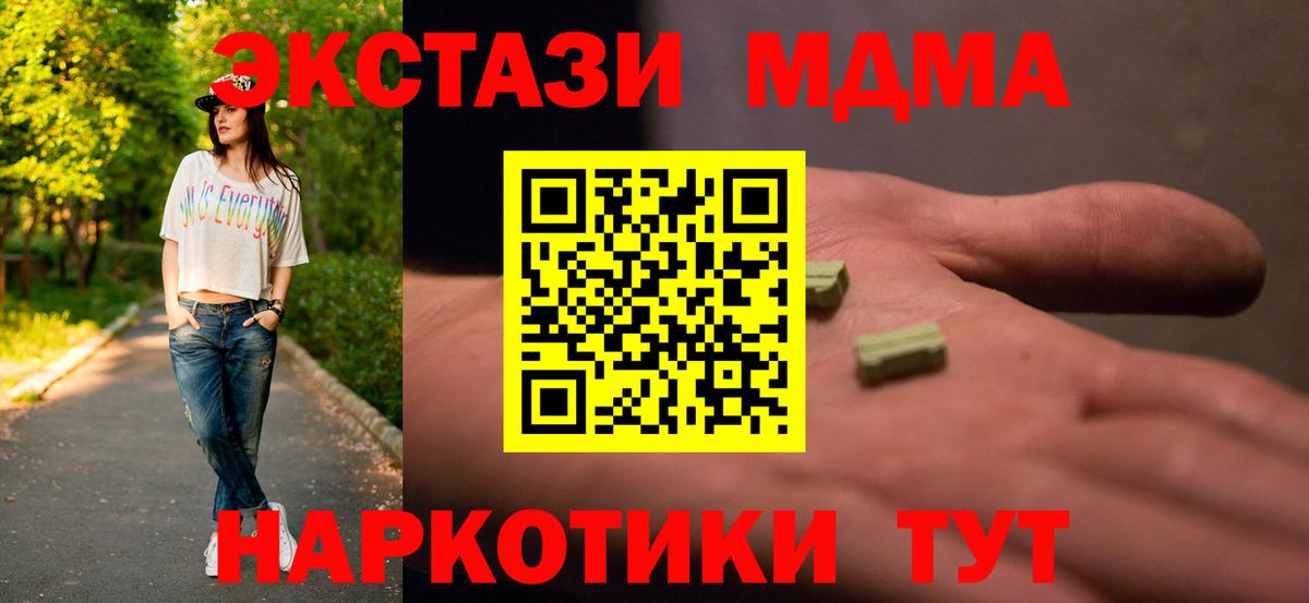 МДМА молли Губаха
