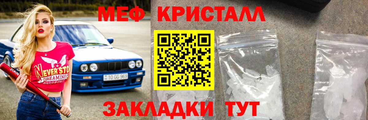 Меф 4 MMC  Губаха  Мефедрон  Мефедрон мука 