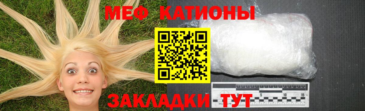 Губаха  Меф  Меф мяу мяу  Вход с VPN  Меф кристаллы 