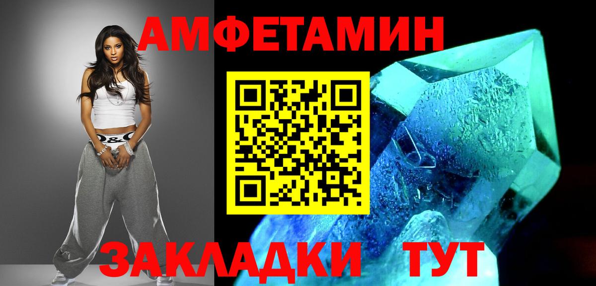 МЕТАМФЕТАМИН пудра Губаха