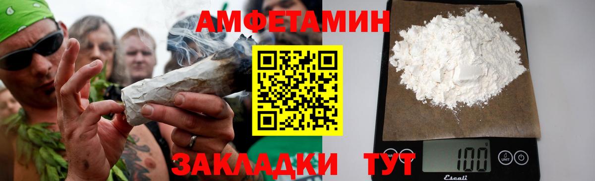 МЕТАМФЕТАМИН пудра Губаха