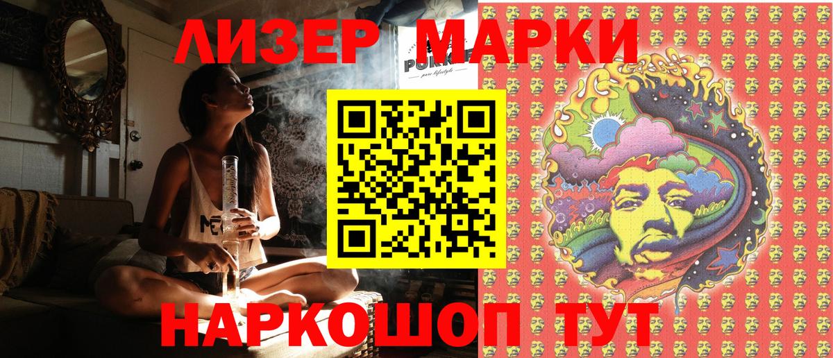 Марки 25I-NBOMe 1500мкг  Губаха  Марки 25I-NBOMe 1500мкг 