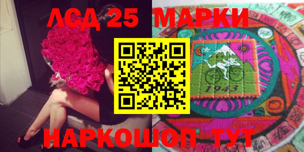 Марки NBOMe 1500мкг Губаха