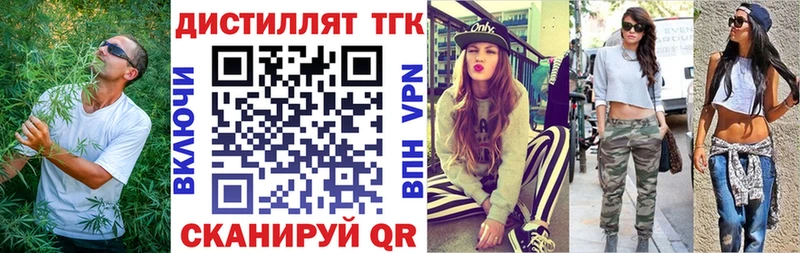 ТГК гашишное масло Губаха
